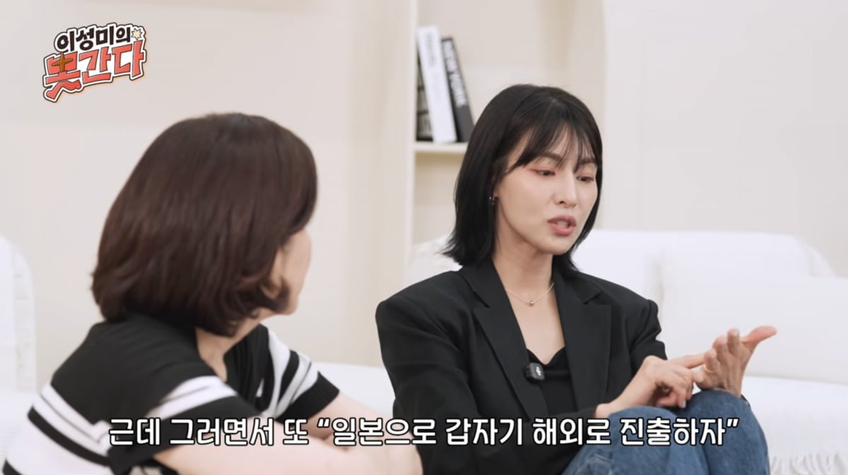 사진=유튜브 '이성미의못간다'