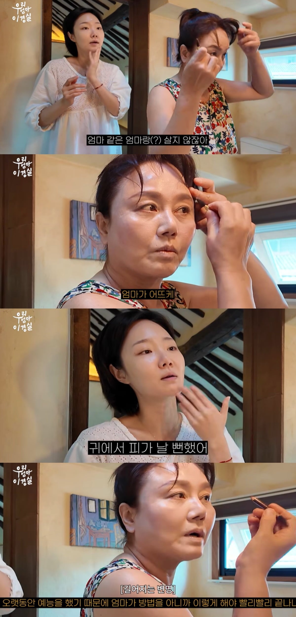 손수아가 엄마 이경실의 남다른 리더십과 성격을 언급했다. / 사진='우리엄마이경실' 유튜브 캡처