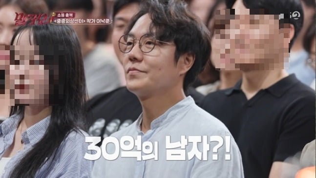 이낙준 작가가 '말자쇼'에 출연했다. / 사진=KBS