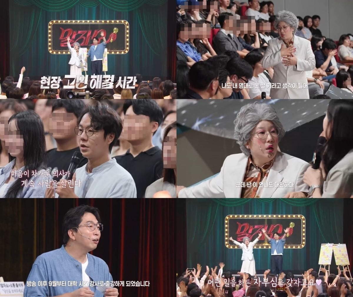 이낙준 작가가 '말자쇼'에 출연했다. / 사진=KBS