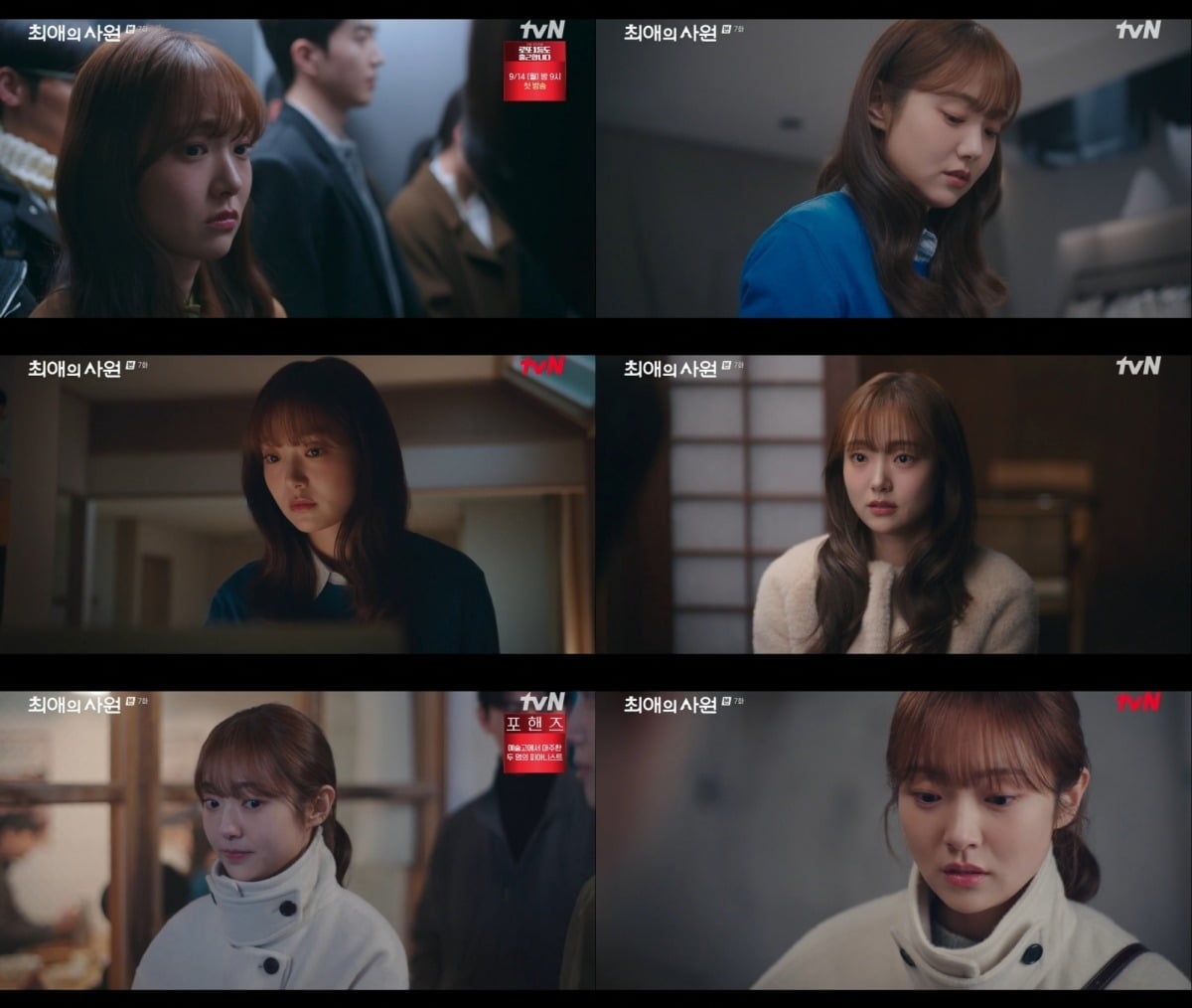 배우 김혜준이 데뷔 11년 만에 처음 도전한 로맨틱 코미디에서 새로운 얼굴을 보여주고 있다./사진=tvN 방송 화면 캡처