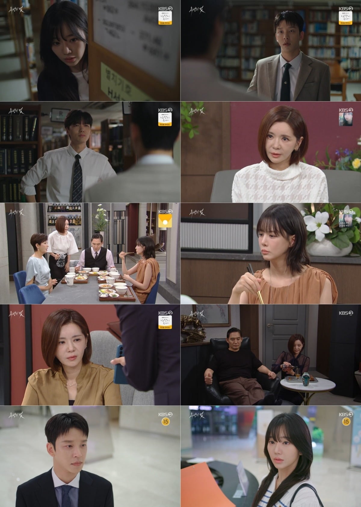 '욕망의 덫'이 자체 최고 시청률을 경신했다./사진제공=KBS