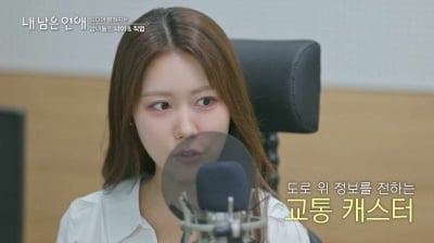 시한부 소재도 안 통했다…0%대 시청률로 추락한 '내 남은 연애', 출연진 직업→나이 공개 [종합]