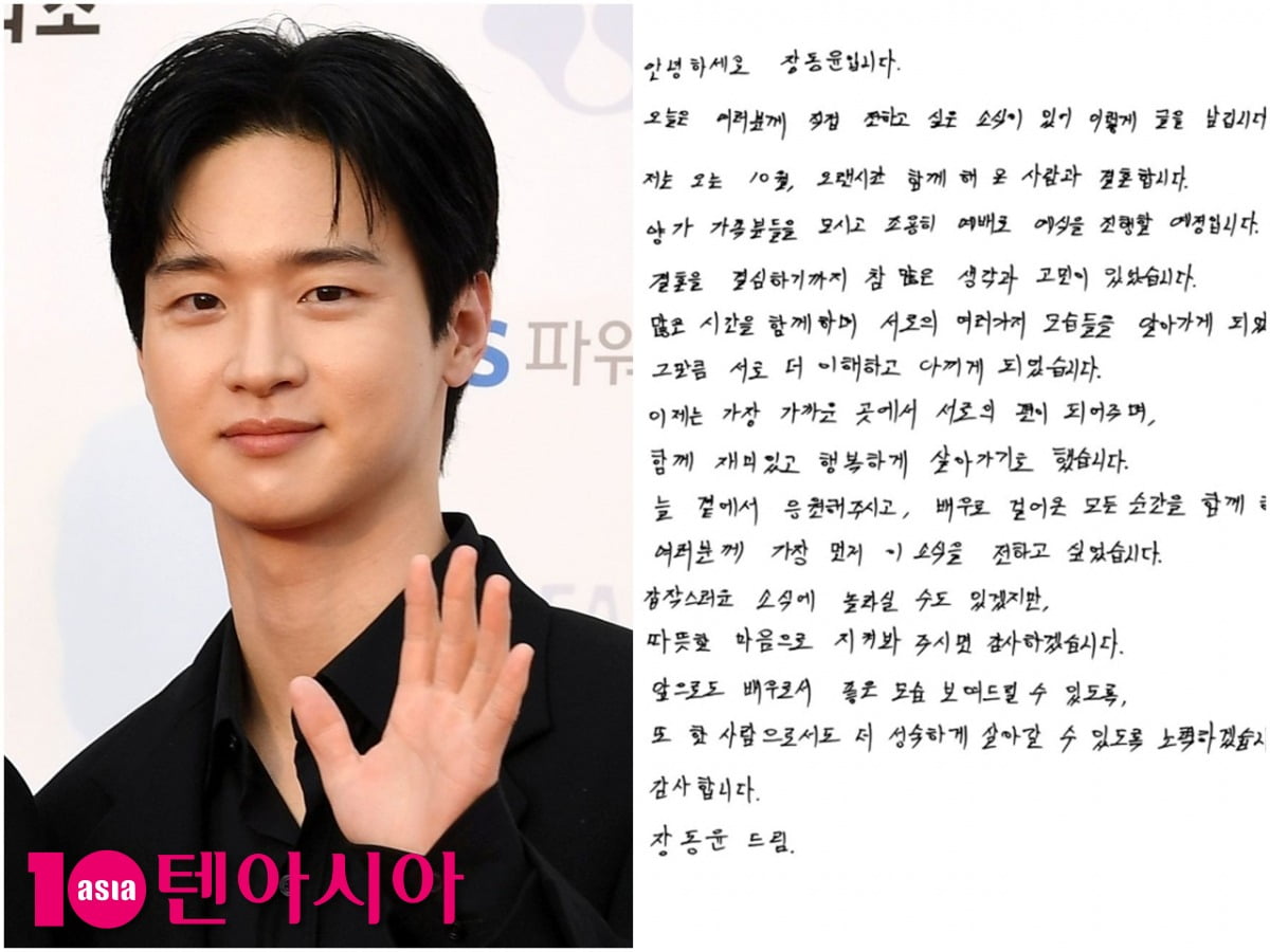 배우 장동윤(34)과 김승윤이 10월 결혼한다. /사진=텐아시아DB, 장동윤 SNS