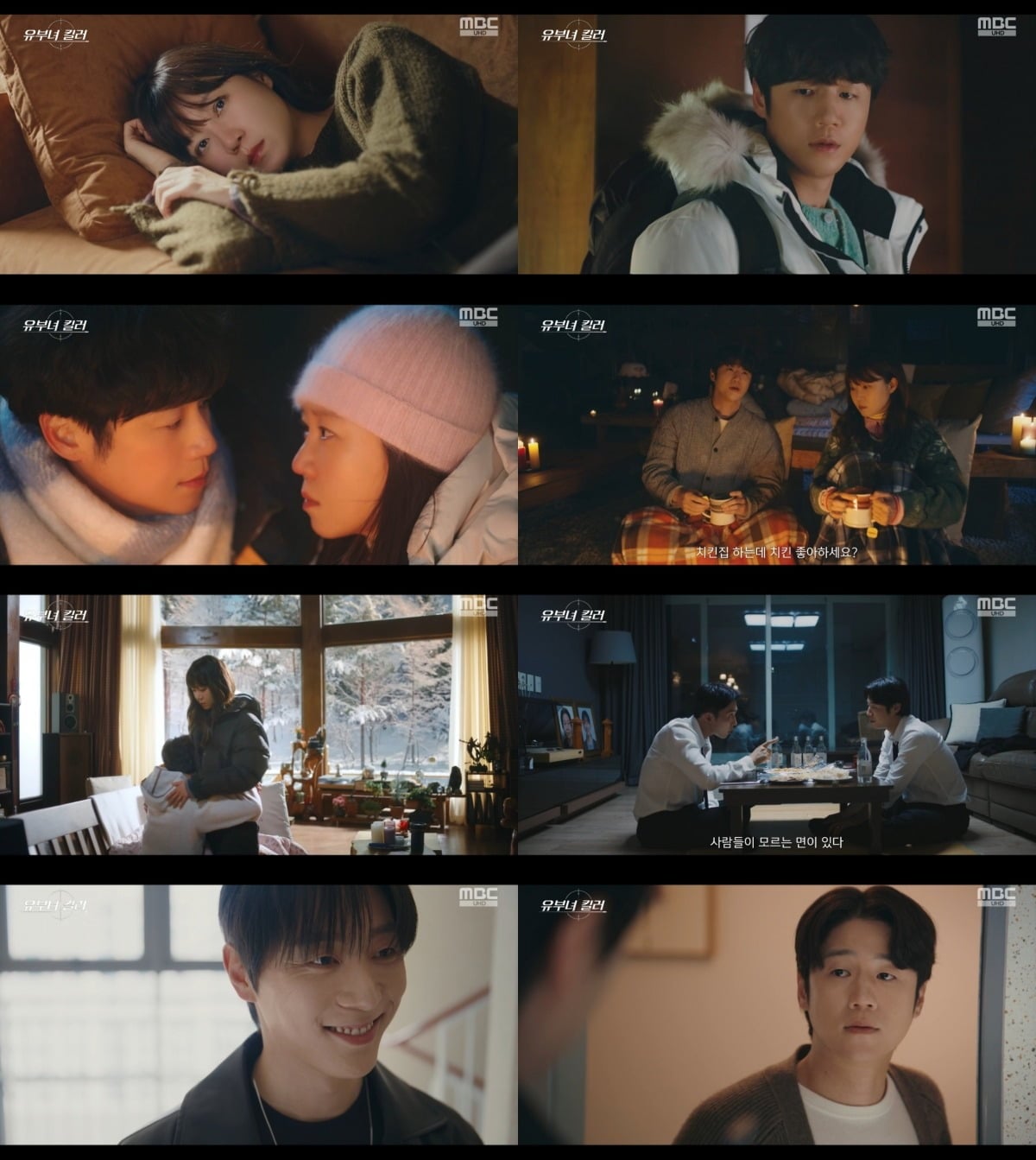 공효진이 '유부녀 킬러'에서 활약 중이다. / 사진제공=MBC