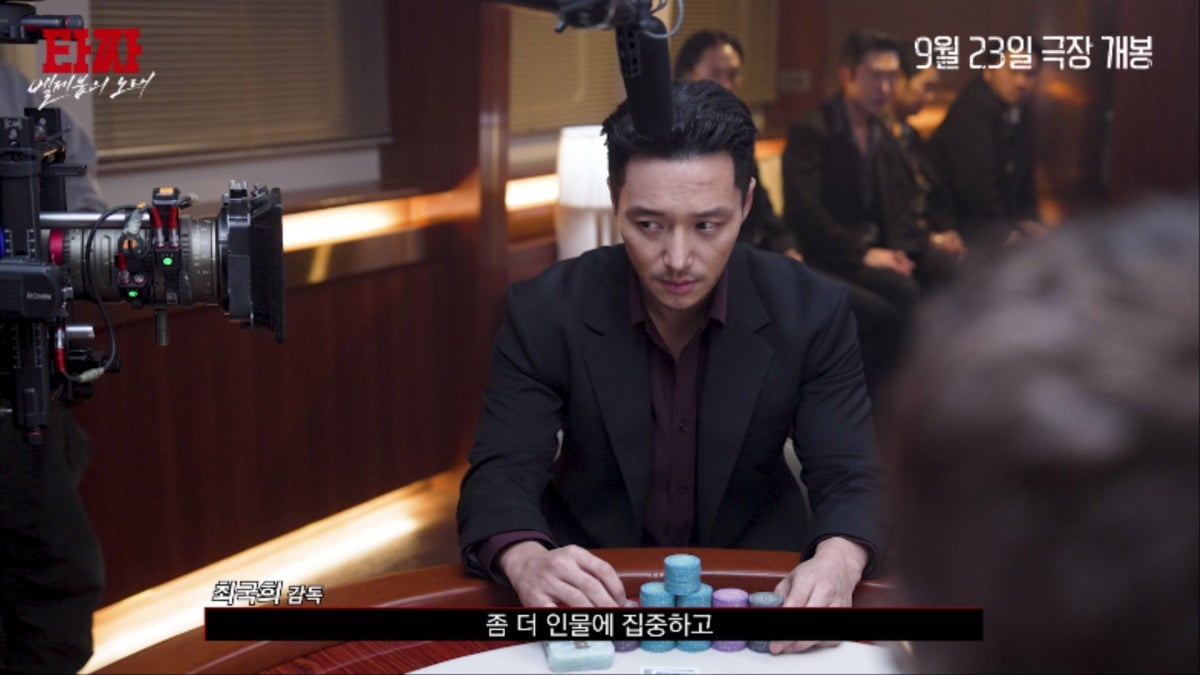 '타짜: 벨제붑의 노래' 제작기 영상이 공개됐다. / 사진제공=CJ ENM, 싸이더스