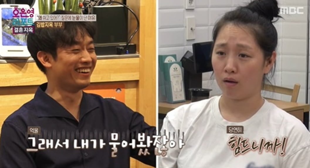 MBC '오은영 리포트-결혼 지옥'에 투자 사기와 사업 실패를 겪은 뒤 생계 문제로 갈등을 빚고 있는 '김밥지옥 부부'가 등장했다./ 사진 제공 = MBC ‘오은영 리포트-결혼 지옥’ 