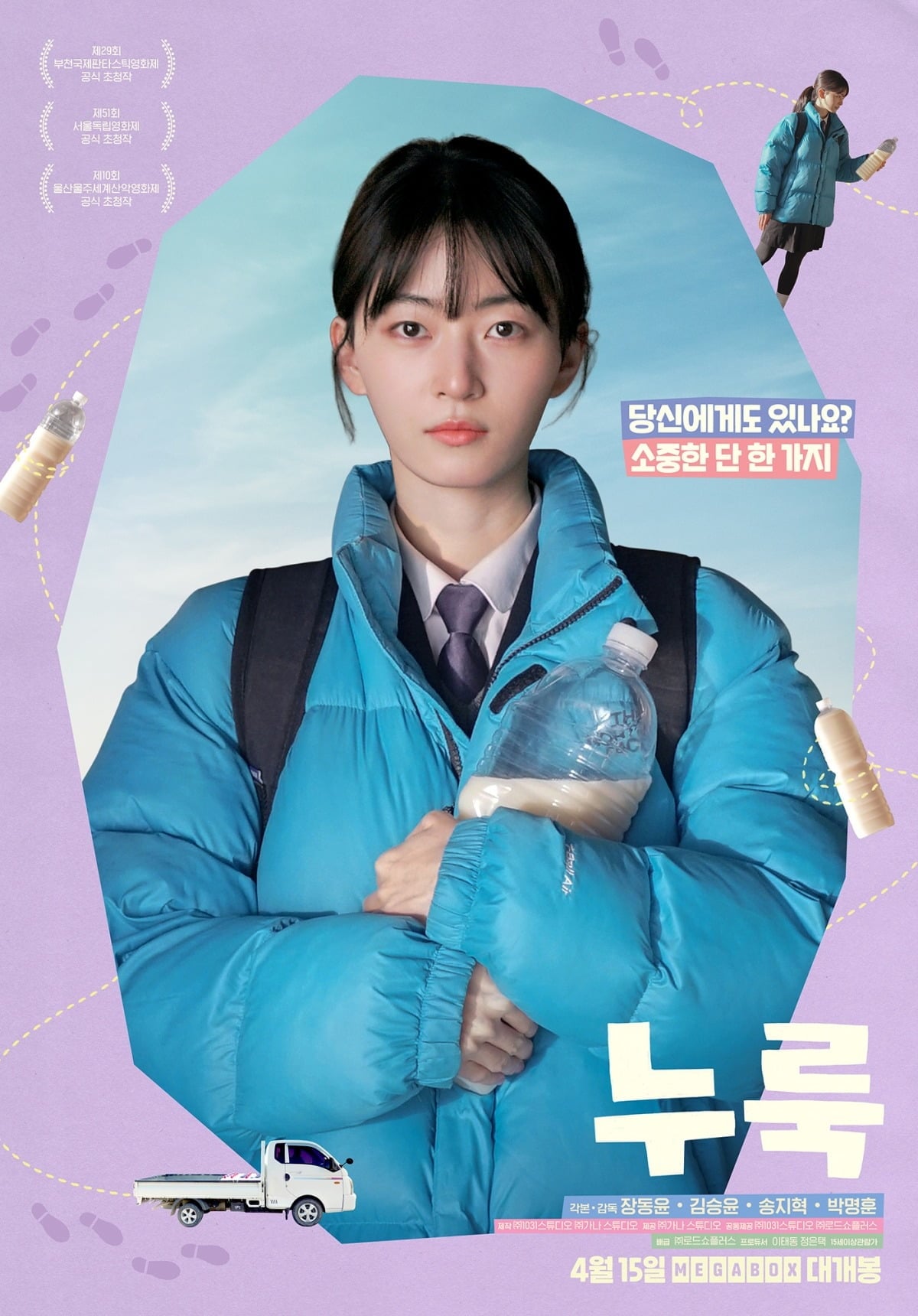 영화 '누룩'이 4월 15일 개봉했다. / 사진제공=로드쇼플러스
