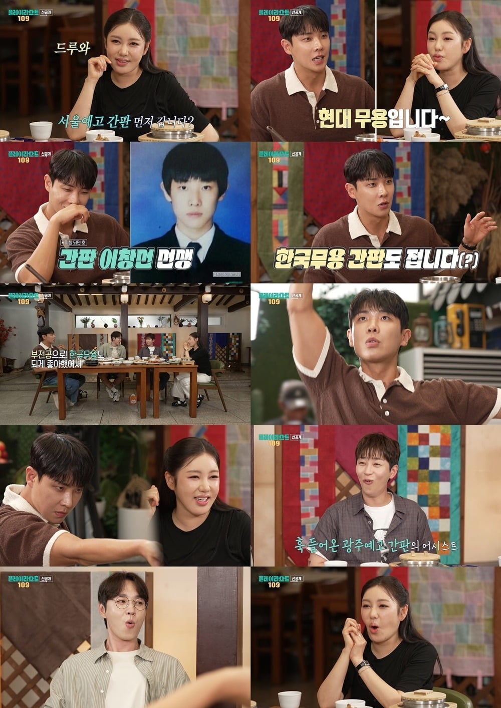 송가인이 '플레이리스트 109'에 출연한다. / 사진제공=MBC