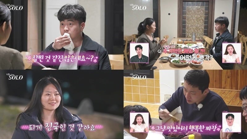 33기 현숙이 광수에 호감을 표한다./사진제공=SBS Plus·ENA