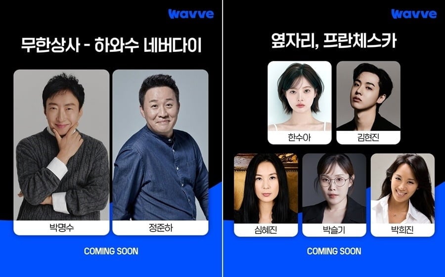 웨이브가 레전드 IP를 새로운 콘텐츠로 확장한다./사진제공=웨이브