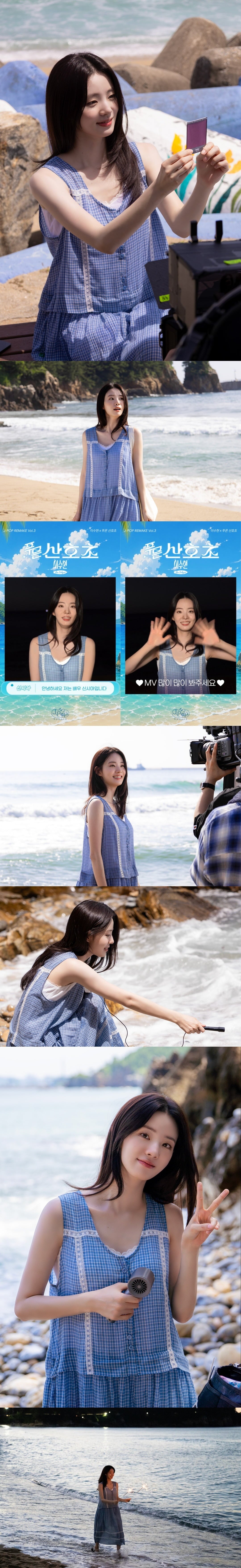 배우 신시아가 악뮤(AKMU) 이수현이 가창한 '푸른 산호초' 뮤직비디오 주인공으로 나섰다./사진제공=SHgold네트웍스
