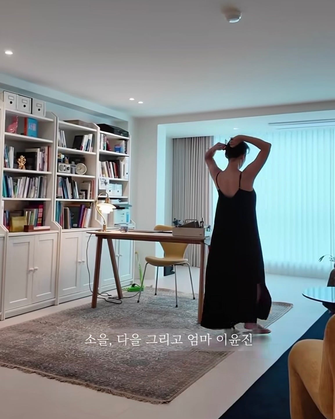 이윤진이 서울 정착 후 새 보금자리를 공개했다. / 사진=이윤진 SNS