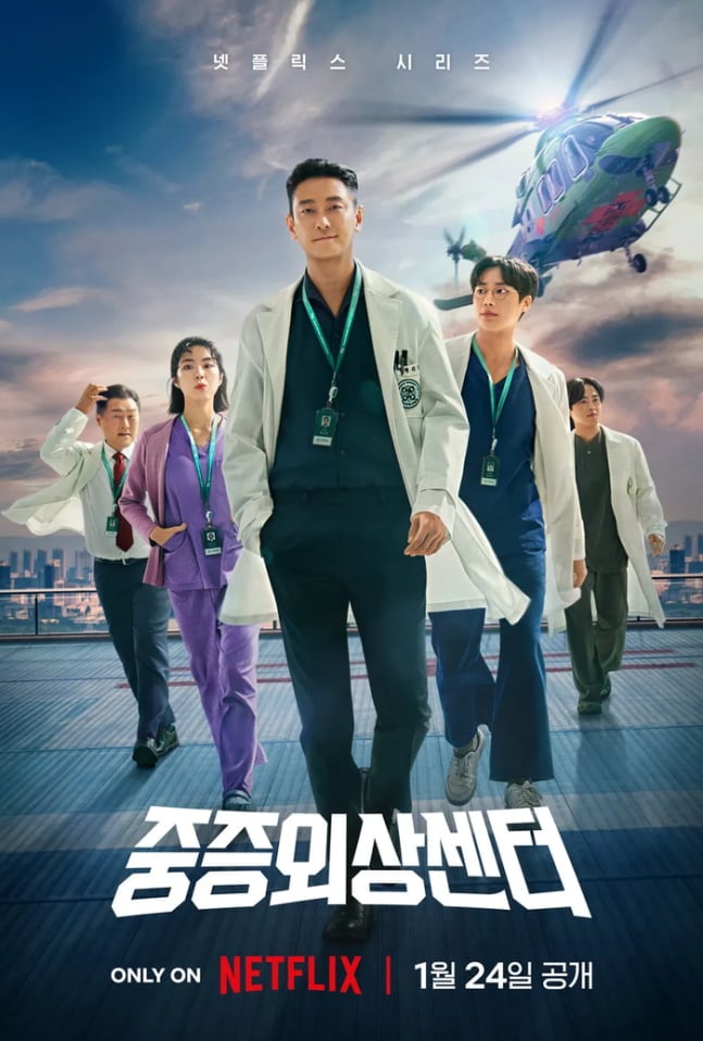 넷플릭스가 '중증외상센터' 시즌2의 10월 촬영설에 대해 "정해진 바 없다"는 입장을 밝혔다. / 사진=넷플릭스