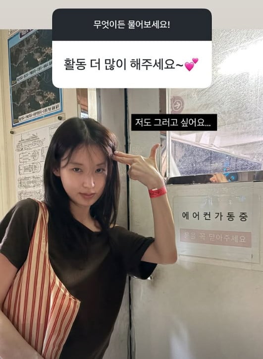 사진=박환희 SNS