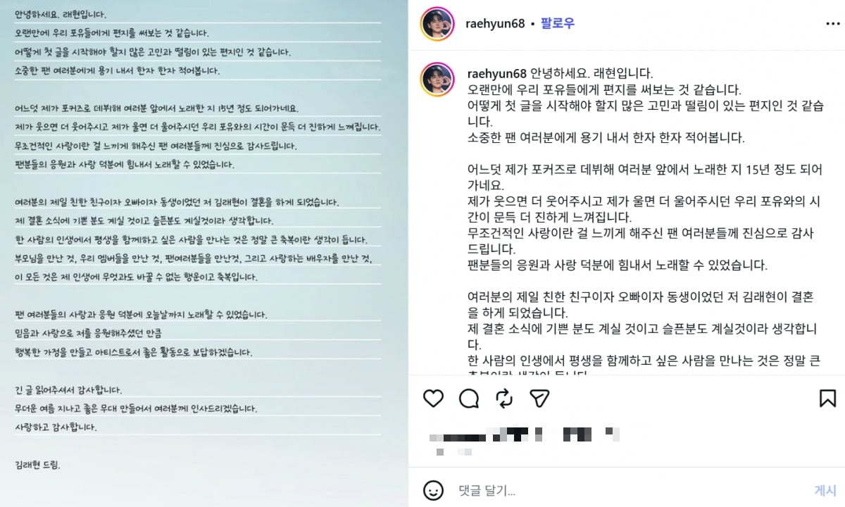 김래현이 SNS를 통해 결혼 소식을 알렸다. / 사진=김래현 SNS