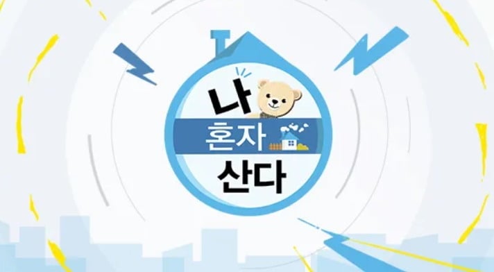 '나 혼자 산다' 측이 전현무의 카자흐스탄 '즉흥 여행'을 둘러싼 조작 방송 의혹에 입장을 밝혔다./사진=MBC
