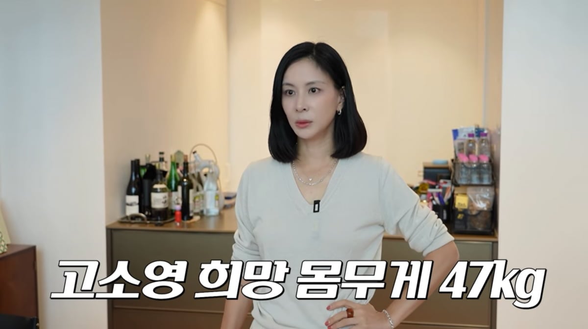 사진=고소영 유튜브