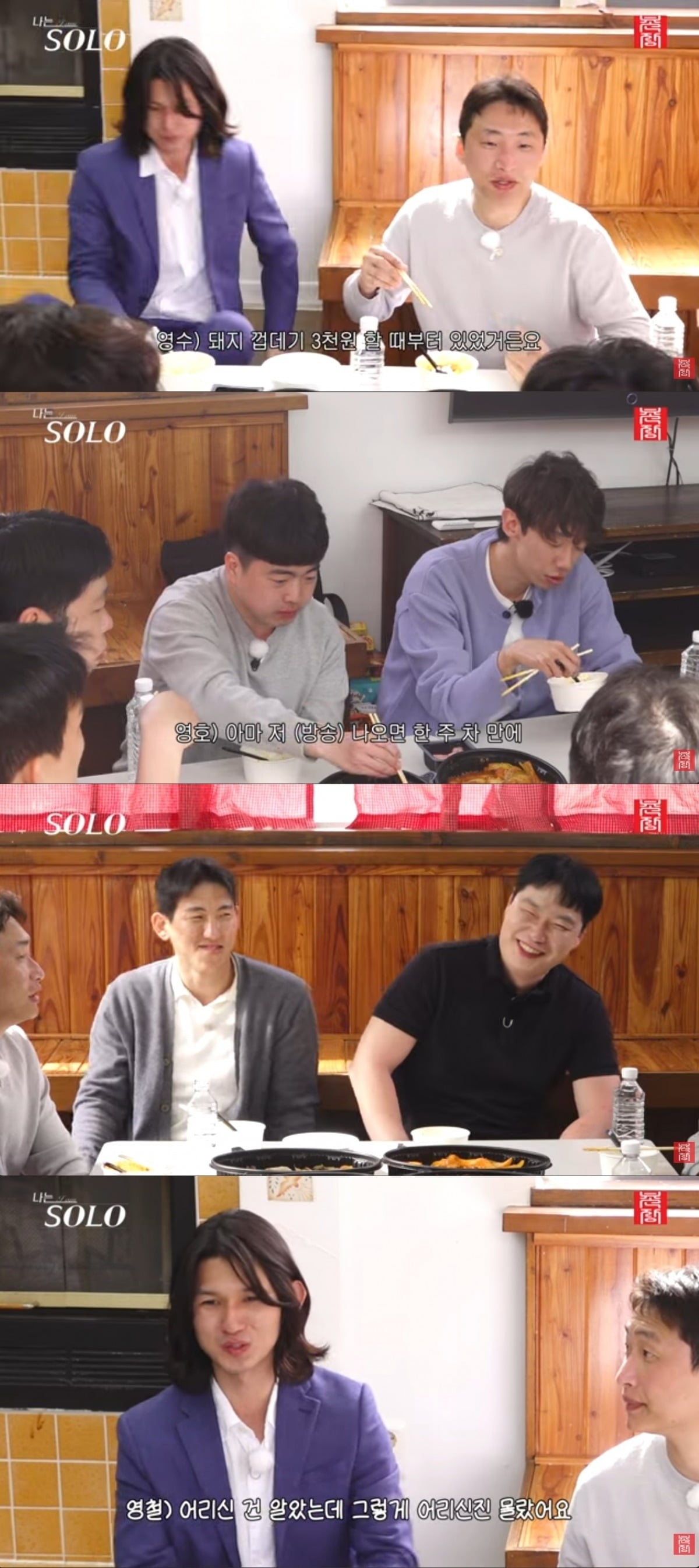 
사진 = '촌장엔터테인먼트TV' 유튜브 채널 캡처

