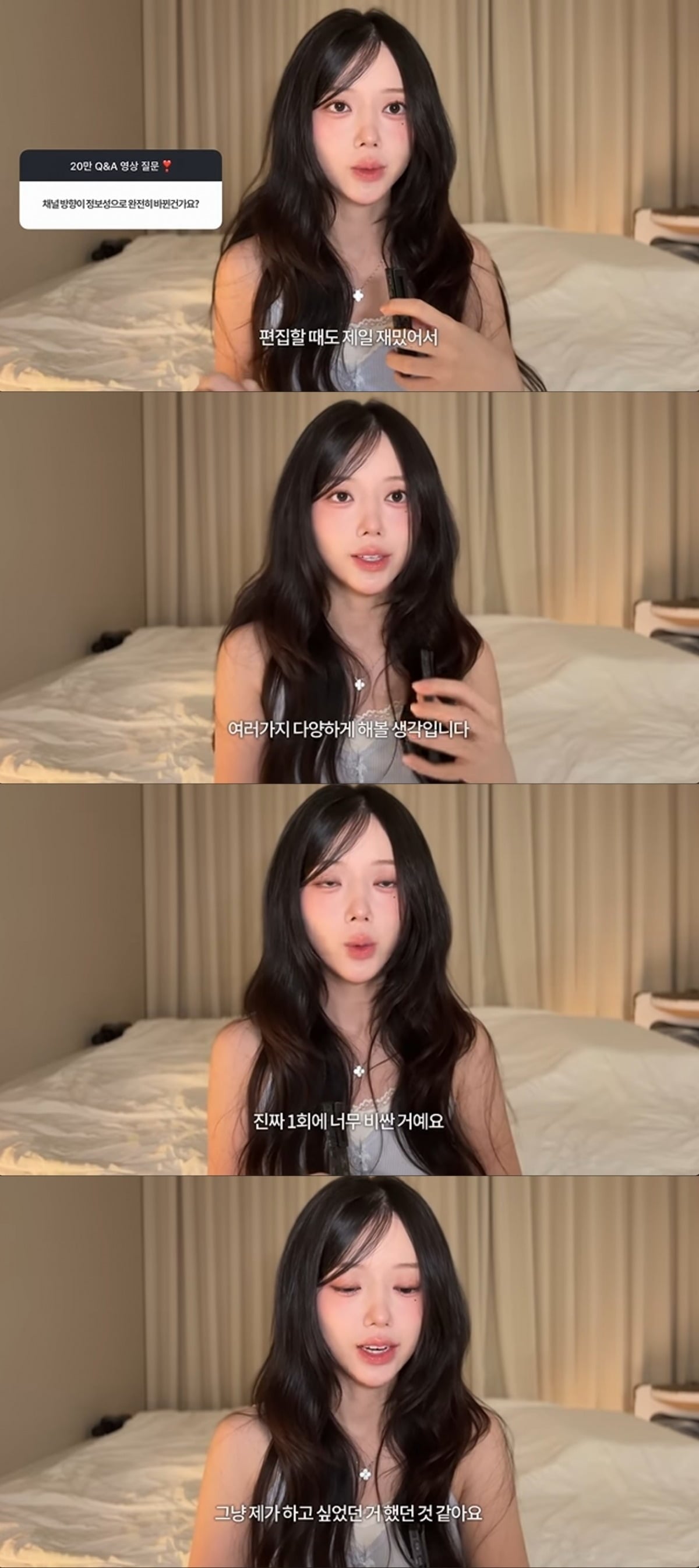 
사진 = '보현Bohyun' 유튜브 채널 캡처

