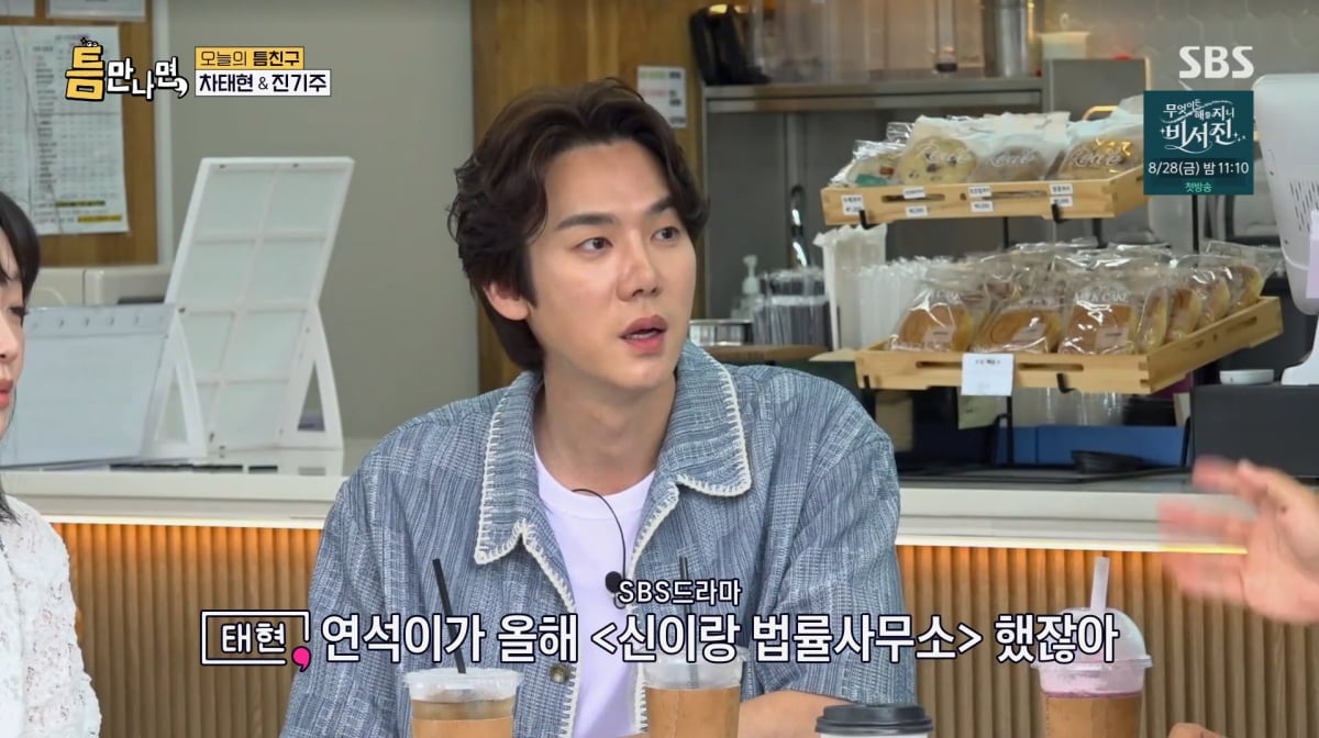 사진=SBS '틈만나면'