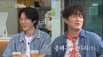 어차피 대상은 소지섭?…차태현 "유연석, 운 오지게 없어" ('틈만나면')