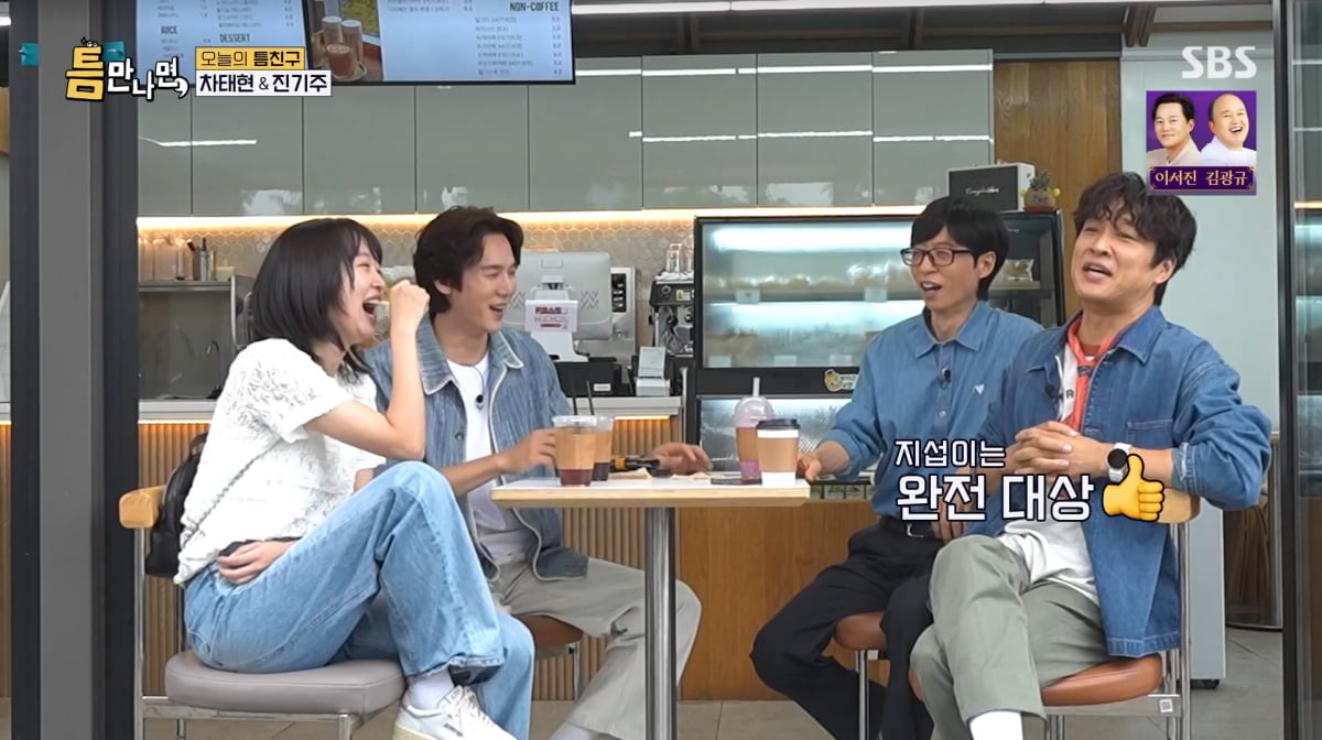 사진=SBS '틈만나면'