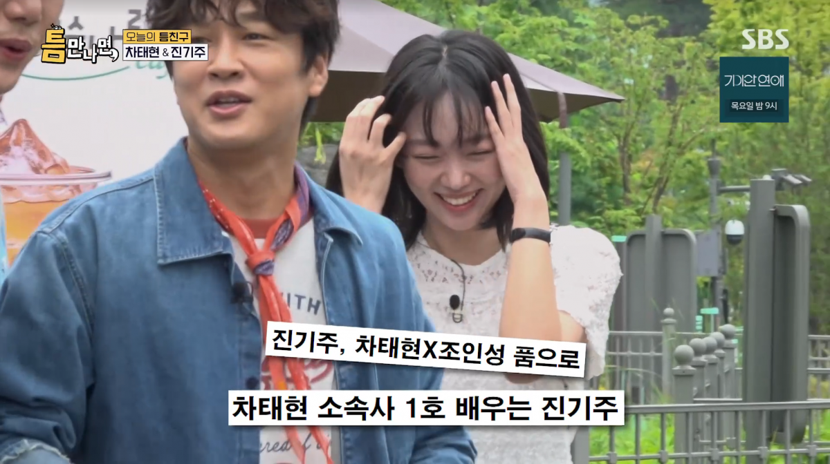 사진=SBS '틈만나면'