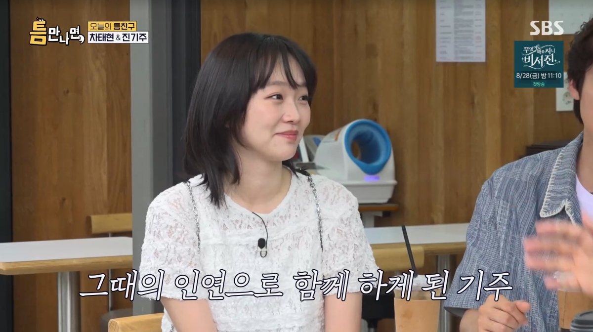 사진=SBS '틈만나면'