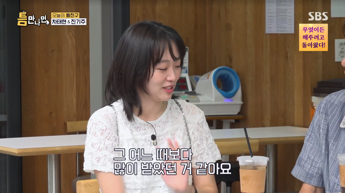 사진=SBS '틈만나면'