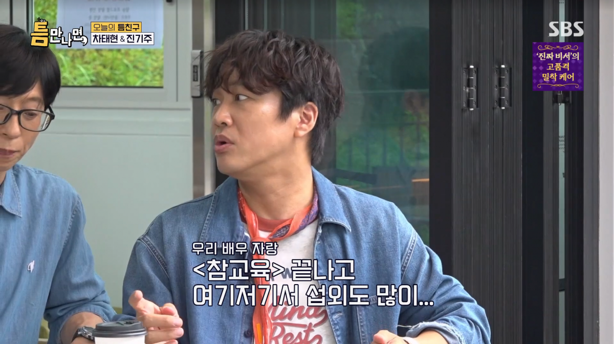 사진=SBS '틈만나면'