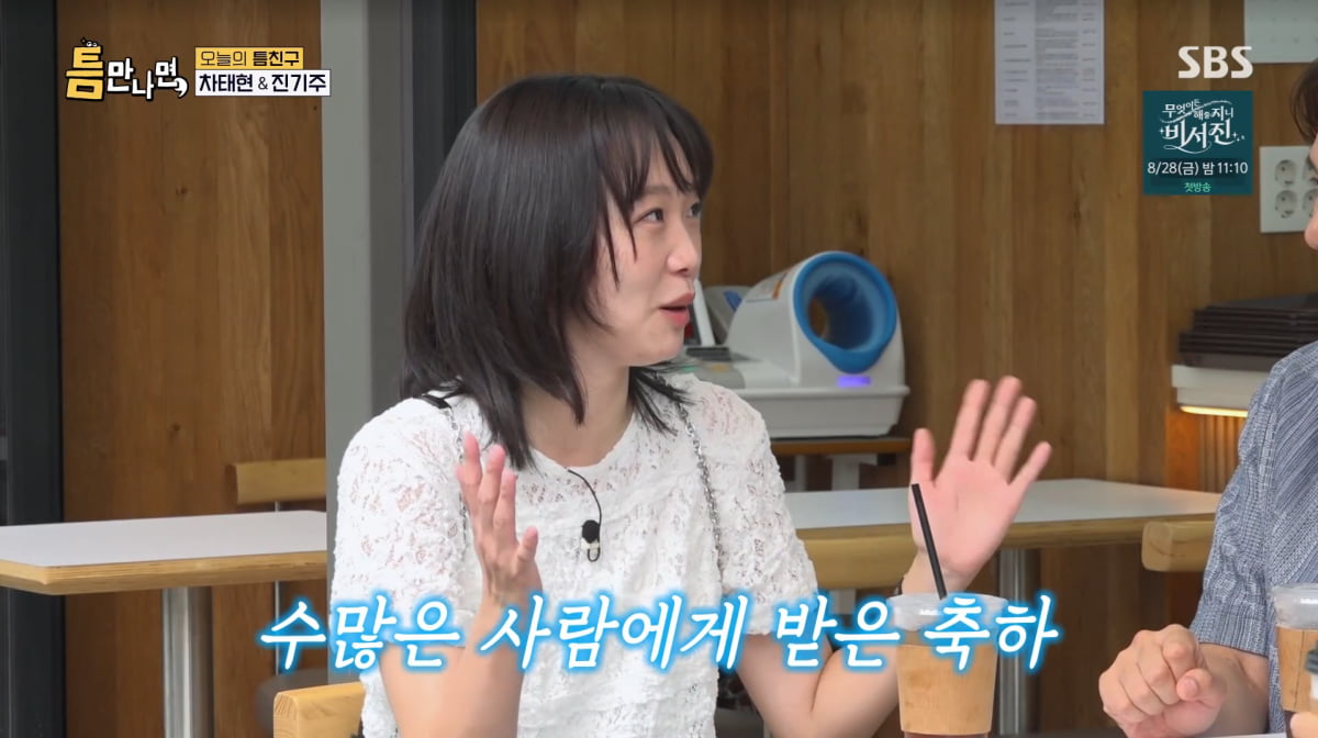 사진=SBS '틈만나면'