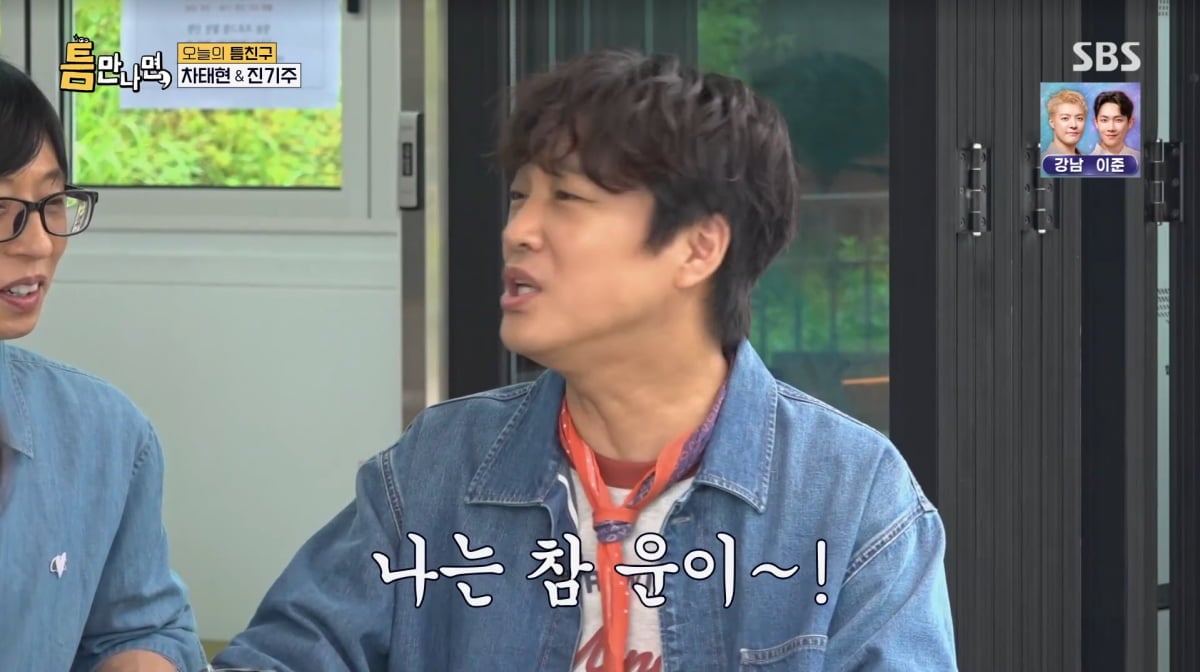 사진=SBS '틈만나면'