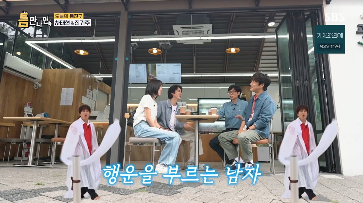 사진=SBS '틈만나면'