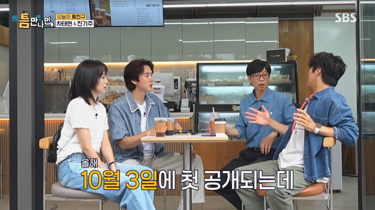 사진=SBS '틈만나면'