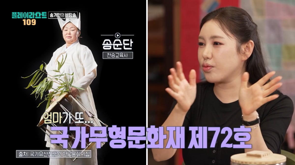 사진=MBC '플레이리스트 109'