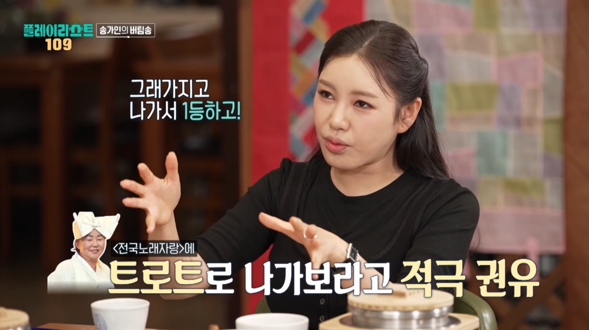 사진=MBC '플레이리스트 109'