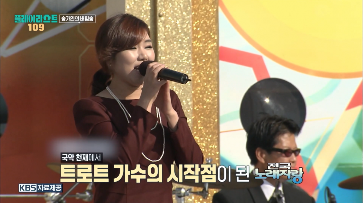 사진=MBC '플레이리스트 109'