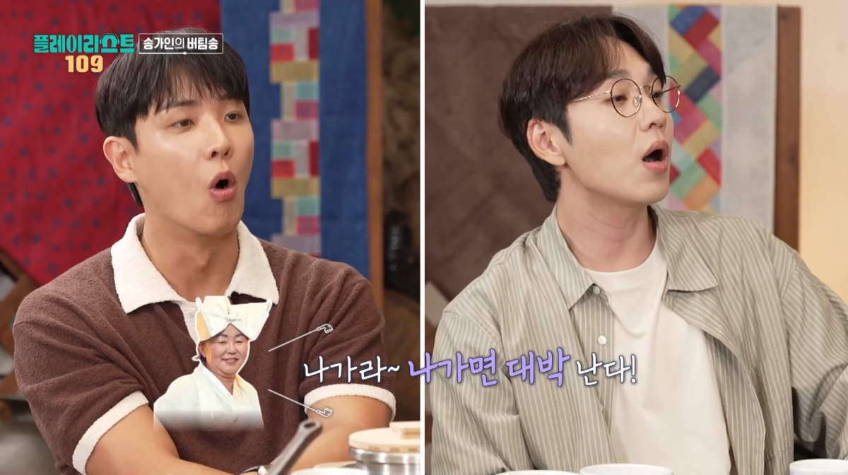 사진=MBC '플레이리스트 109'