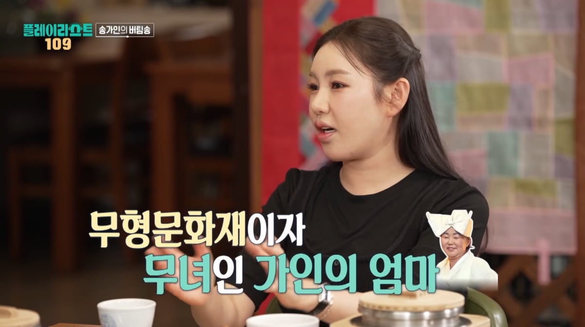 사진=MBC '플레이리스트 109'