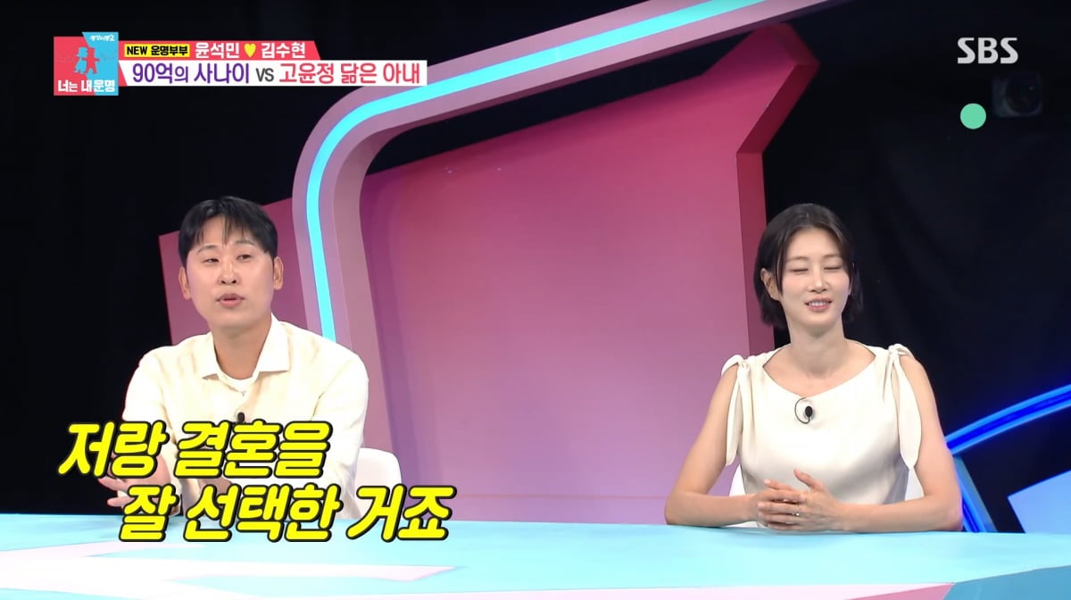 사진=SBS '동상이몽2'