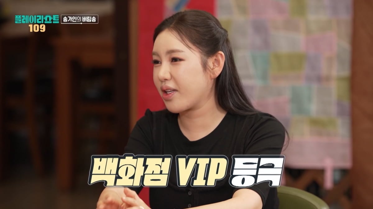 사진=MBC '오늘을 버틴 노래-플레이리스트 109'