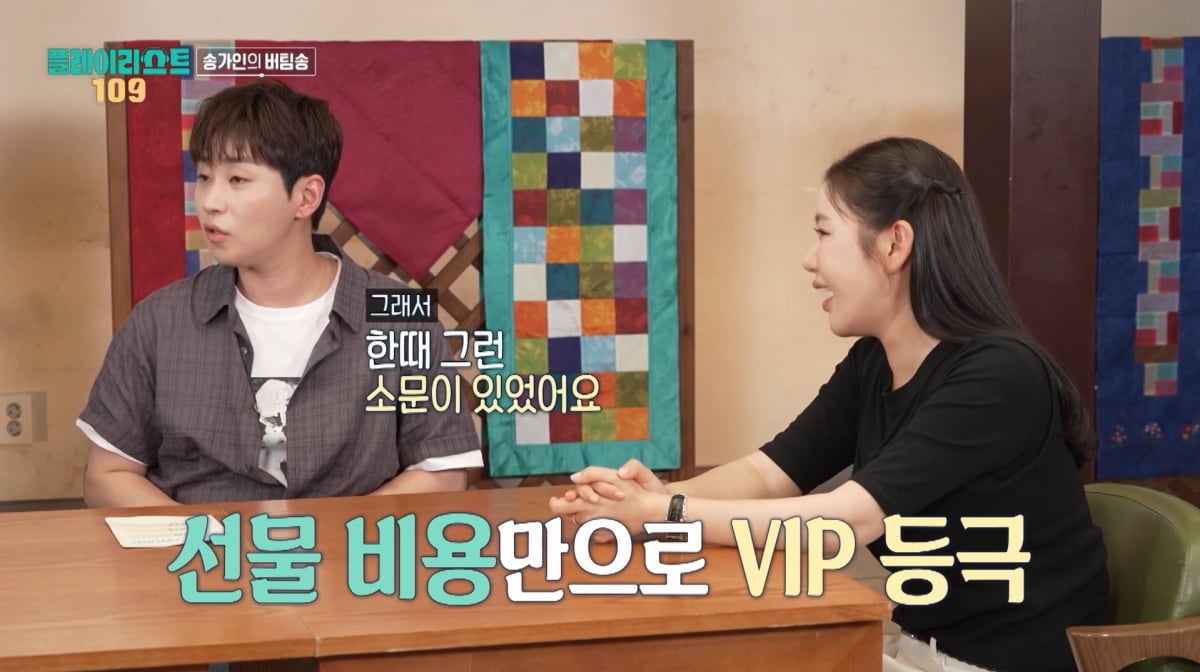 사진=MBC '오늘을 버틴 노래-플레이리스트 109'