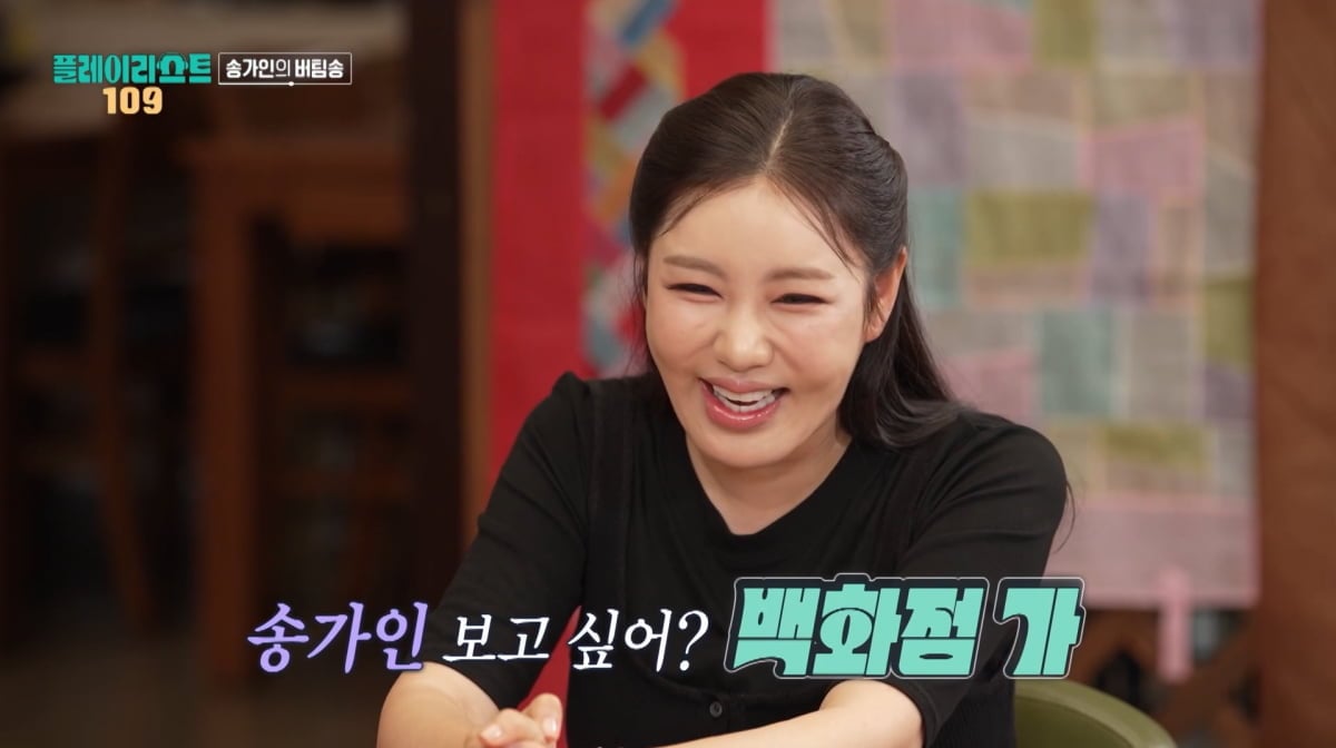 사진=MBC '오늘을 버틴 노래-플레이리스트 109'