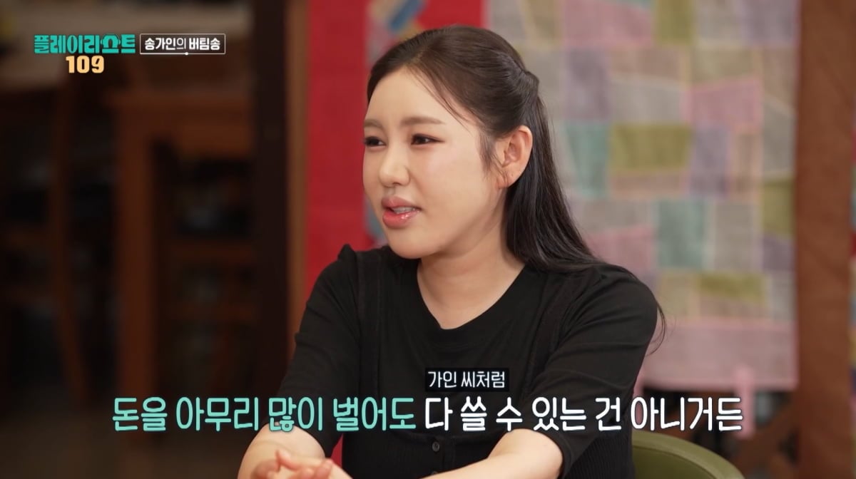 사진=MBC '오늘을 버틴 노래-플레이리스트 109'