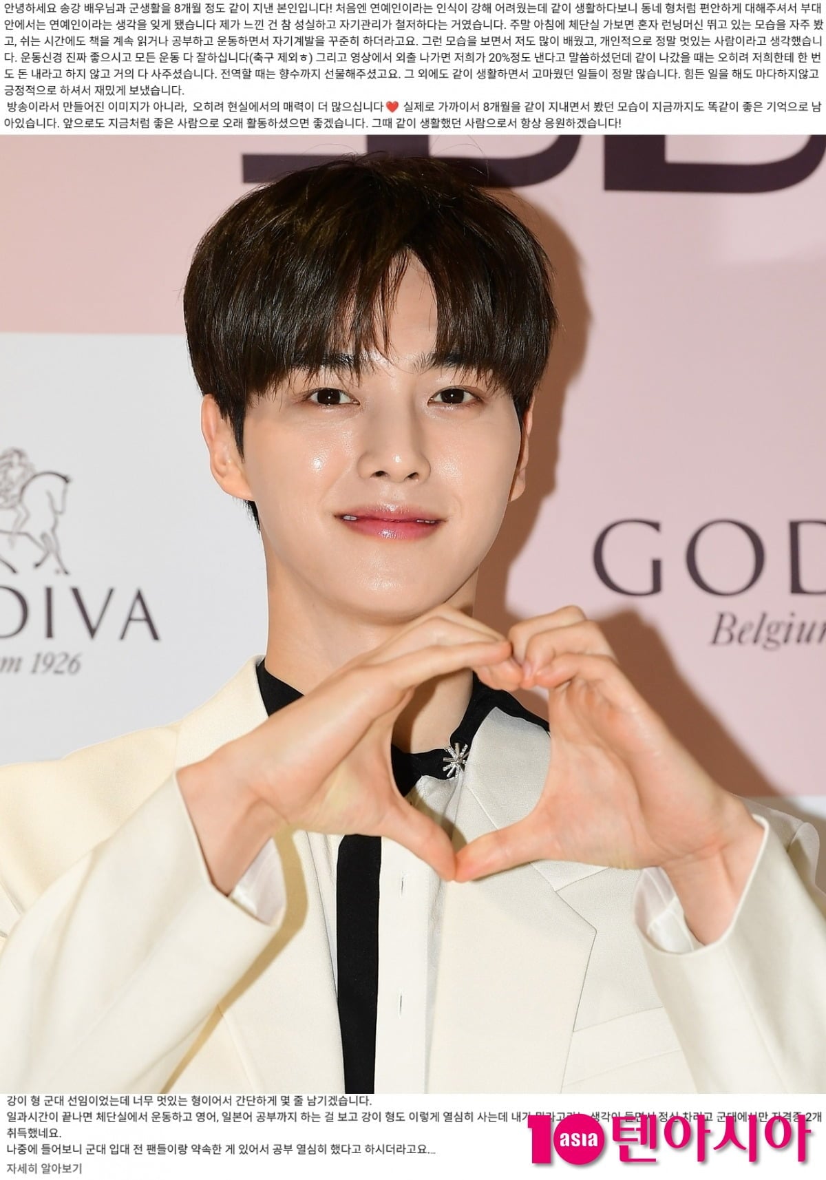 '얼굴 천재'로 불리는 배우 송강과 군 생활을 함께한 전우가 그의 미담을 전했다./사진=텐아시아DB, 웹예능 '살롱드립' 댓글 창 캡처
