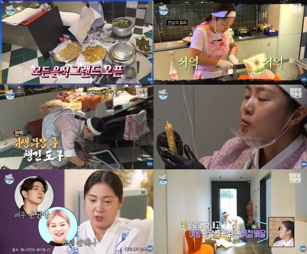 과거 '나 혼자 산다' 주작 논란이 불거졌던 박나래 / 사진=MBC
