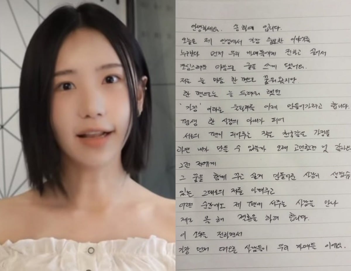 송하예가 깜짝 결혼 소식을 알렸다. / 사진=송하예 SNS