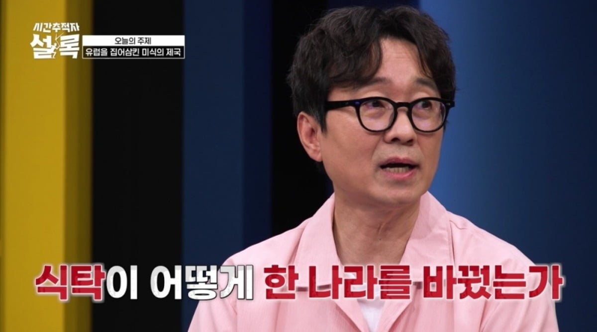 장항준이 화려한 미식 문화 뒤에 가려진 역사를 접하고 씁쓸해했다. / 사진제공=SBS Plus '시간추적자 설록'