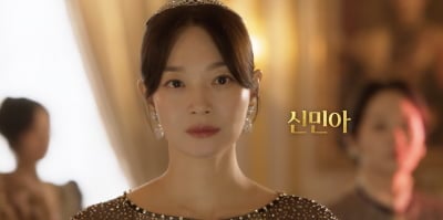 [공식] 신민아, 주지훈에 이혼 통보받았다…'재혼 황후' 11월 4일 공개 확정